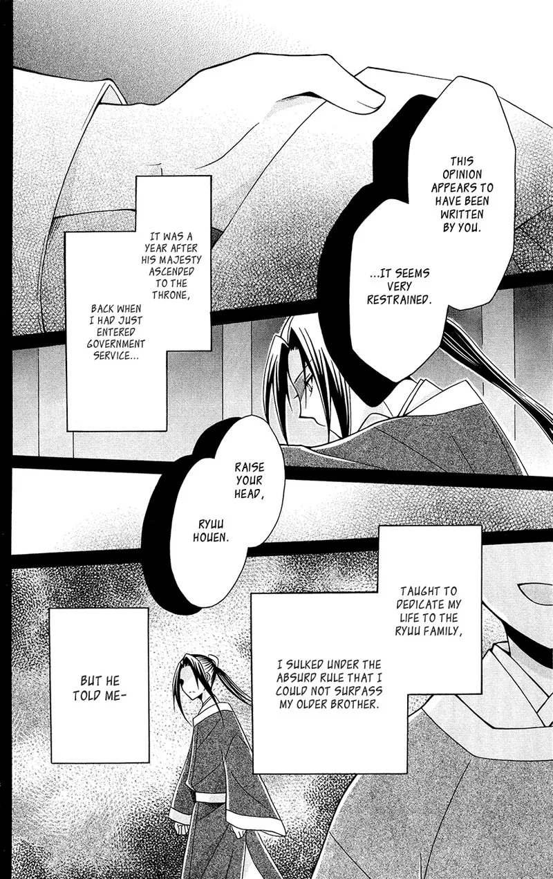 Ookami Heika no Hanayome Chapter 89 page 16