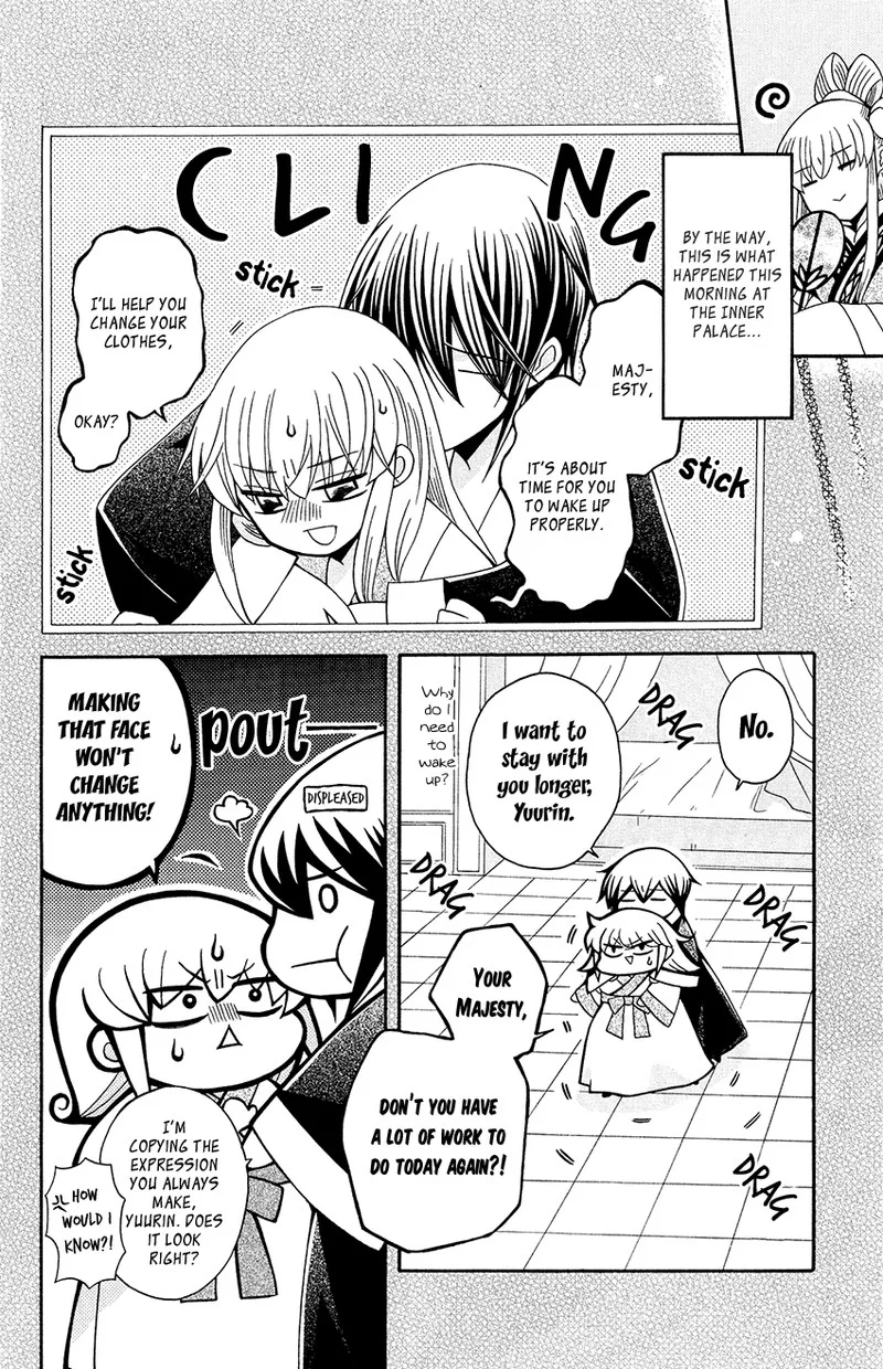 Ookami Heika no Hanayome Chapter 89 page 8