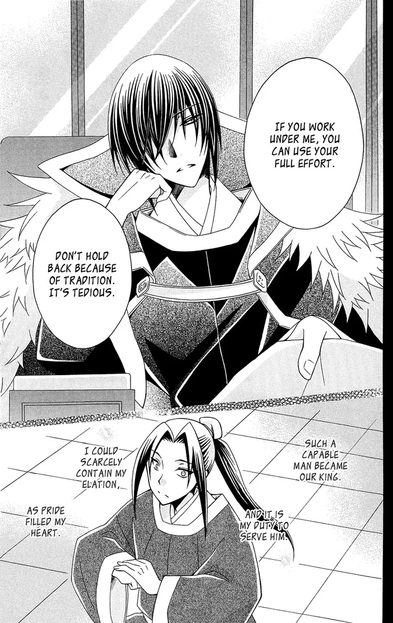 Ookami Heika no Hanayome Chapter 89 page 17