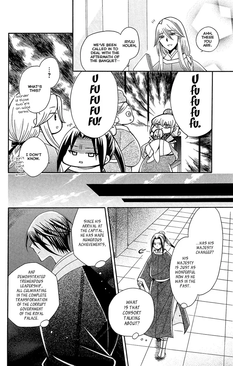 Ookami Heika no Hanayome Chapter 89 page 14