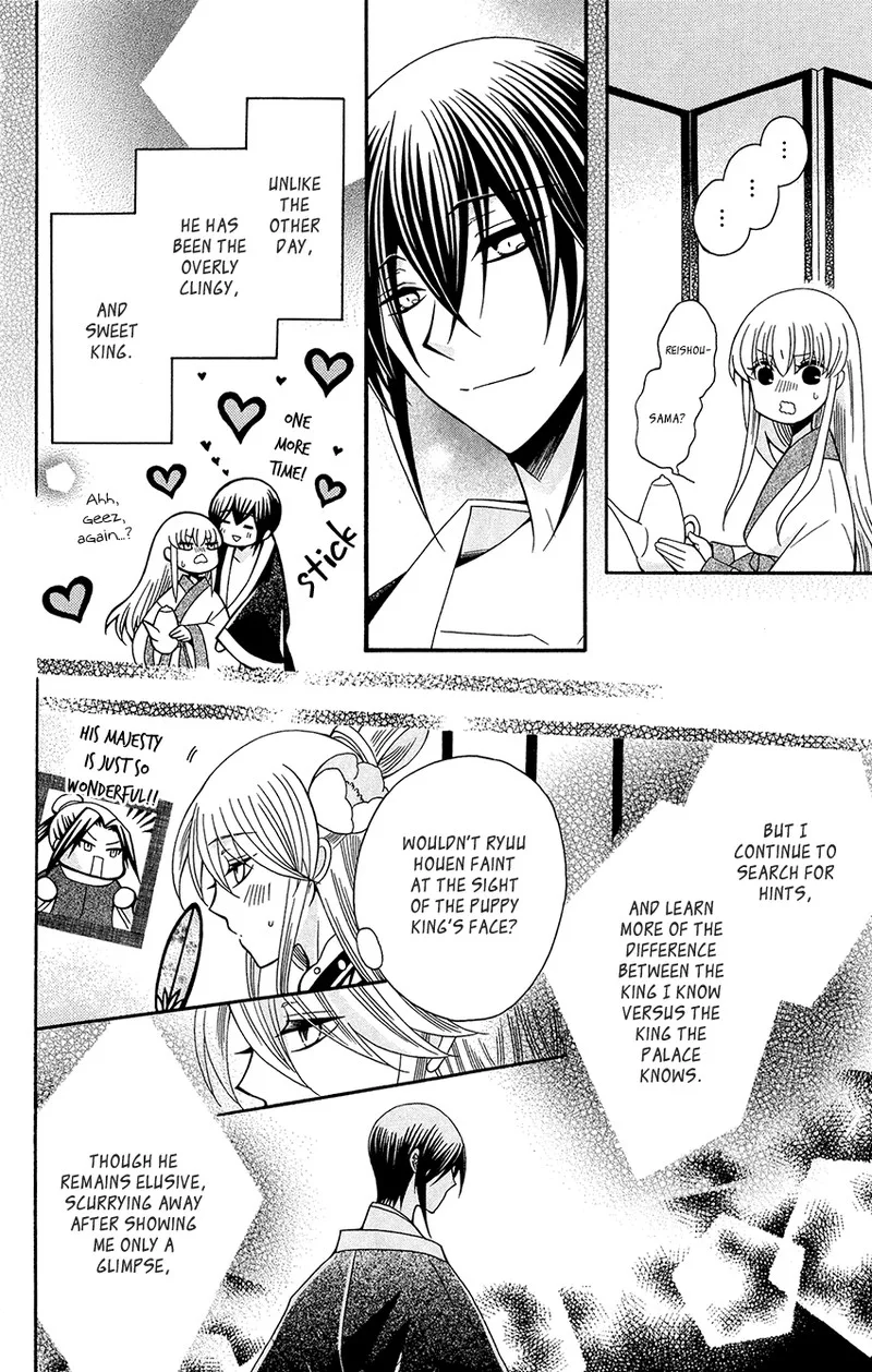 Ookami Heika no Hanayome Chapter 89 page 10