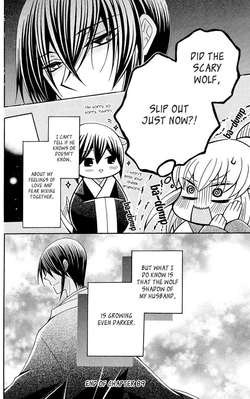Ookami Heika no Hanayome Chapter 89 page 32