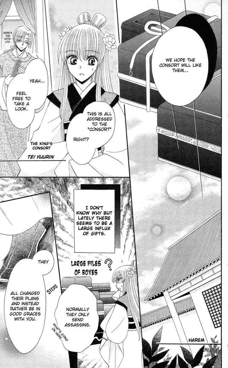 Ookami Heika no Hanayome Chapter 9 page 4