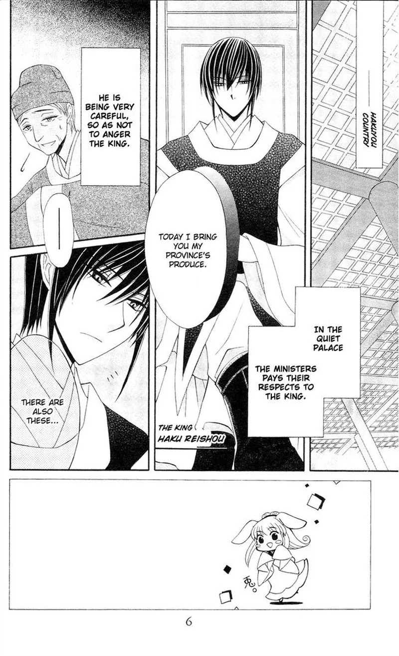 Ookami Heika no Hanayome Chapter 9 page 3