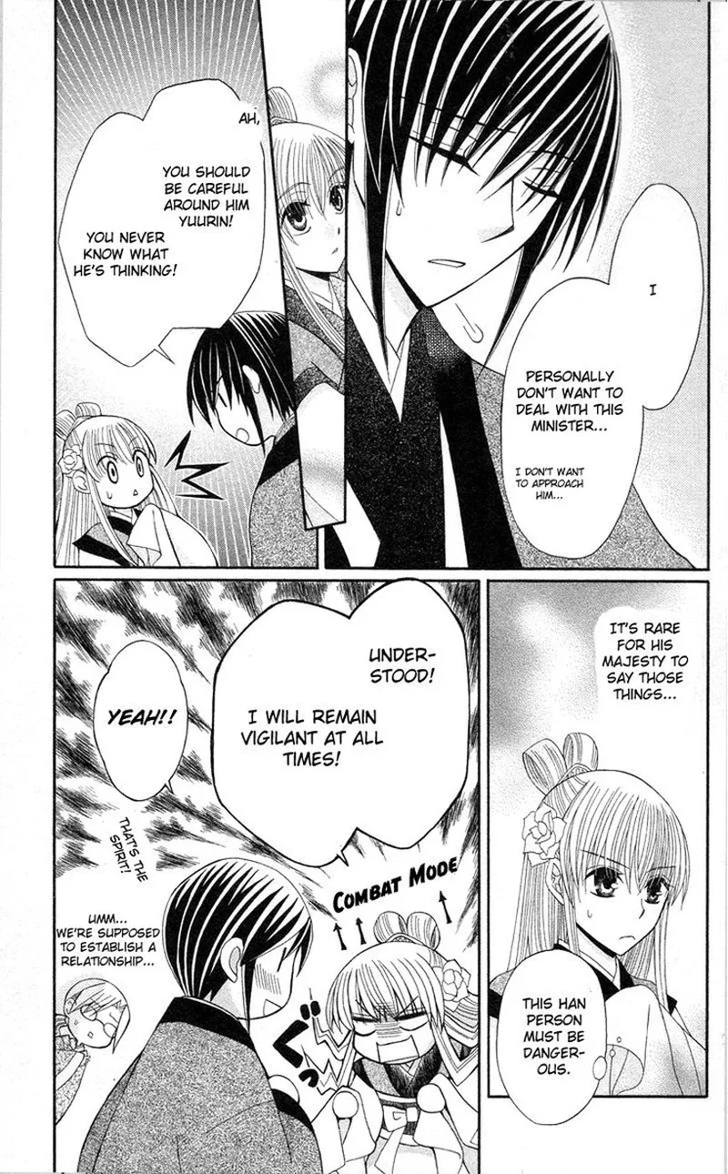 Ookami Heika no Hanayome Chapter 9 page 8