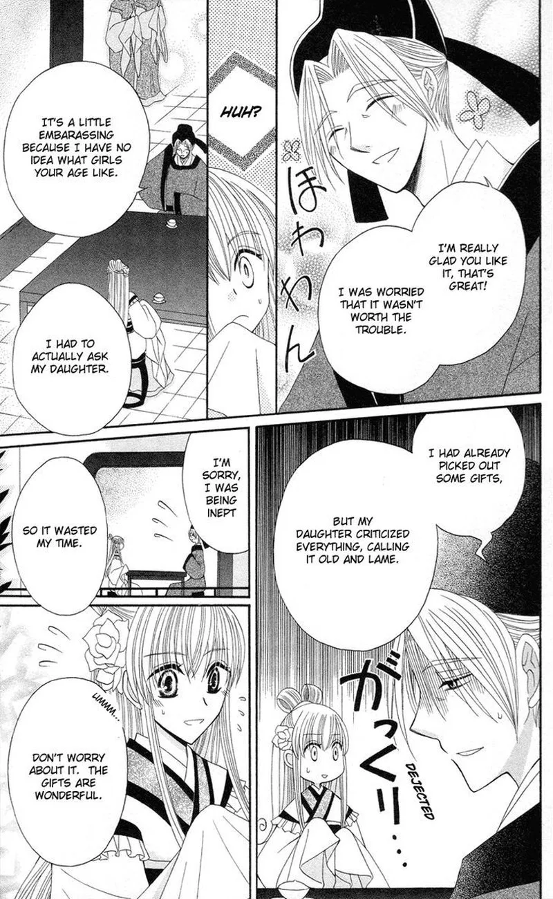 Ookami Heika no Hanayome Chapter 9 page 12