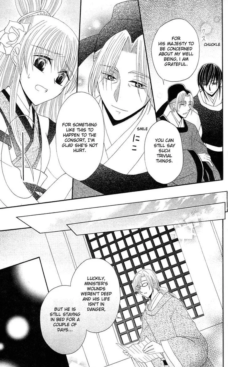 Ookami Heika no Hanayome Chapter 9 page 26