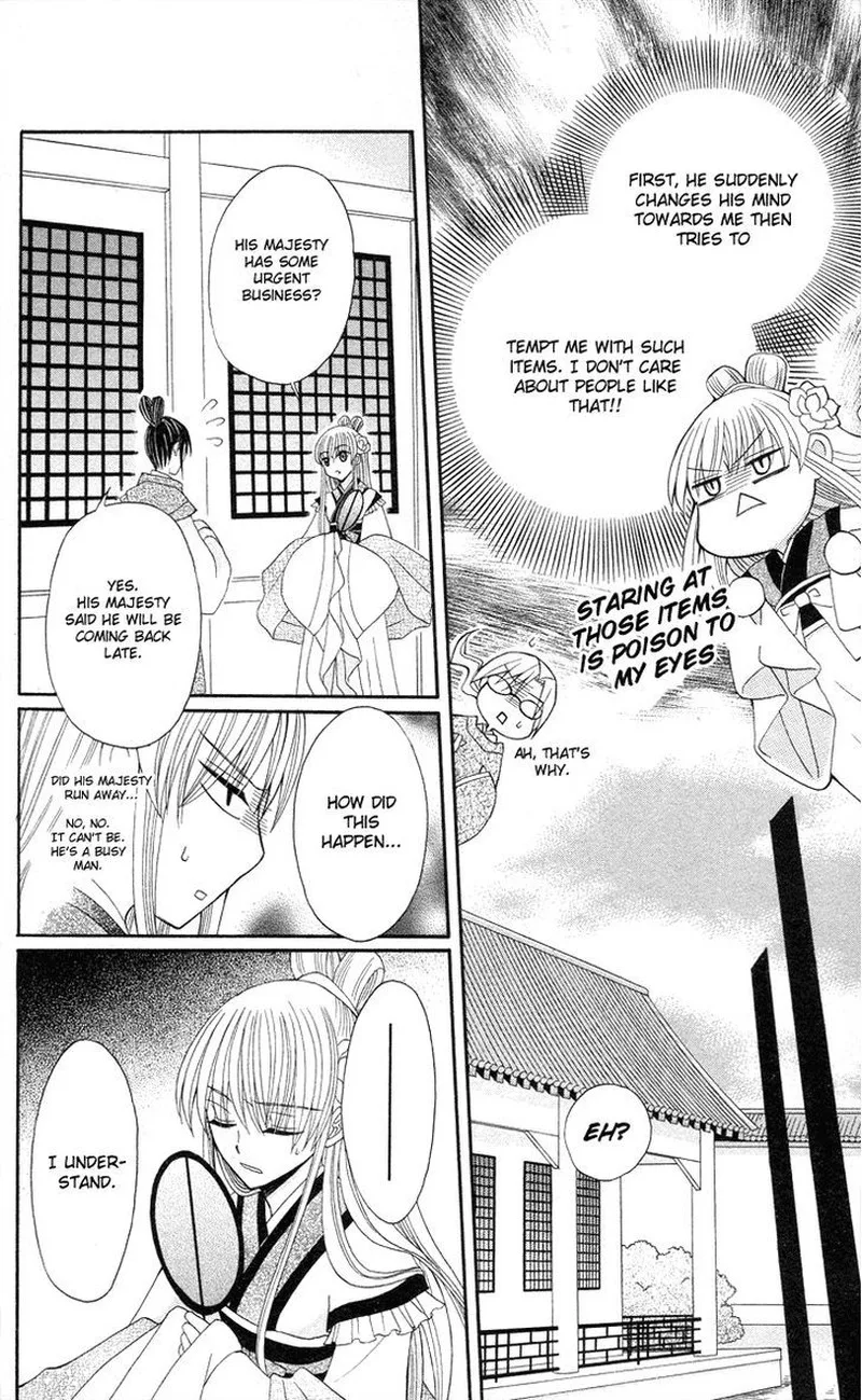 Ookami Heika no Hanayome Chapter 9 page 9