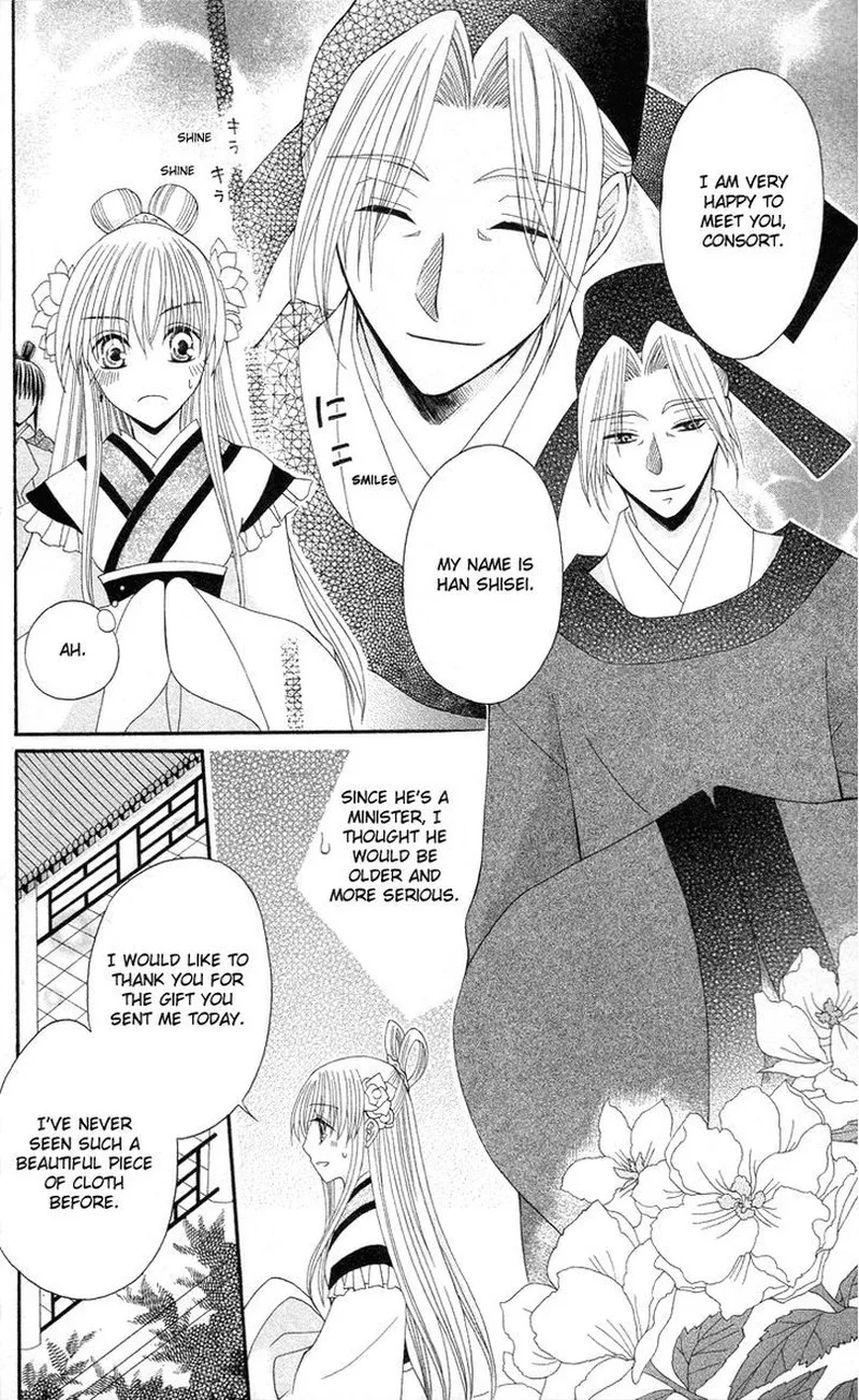 Ookami Heika no Hanayome Chapter 9 page 11