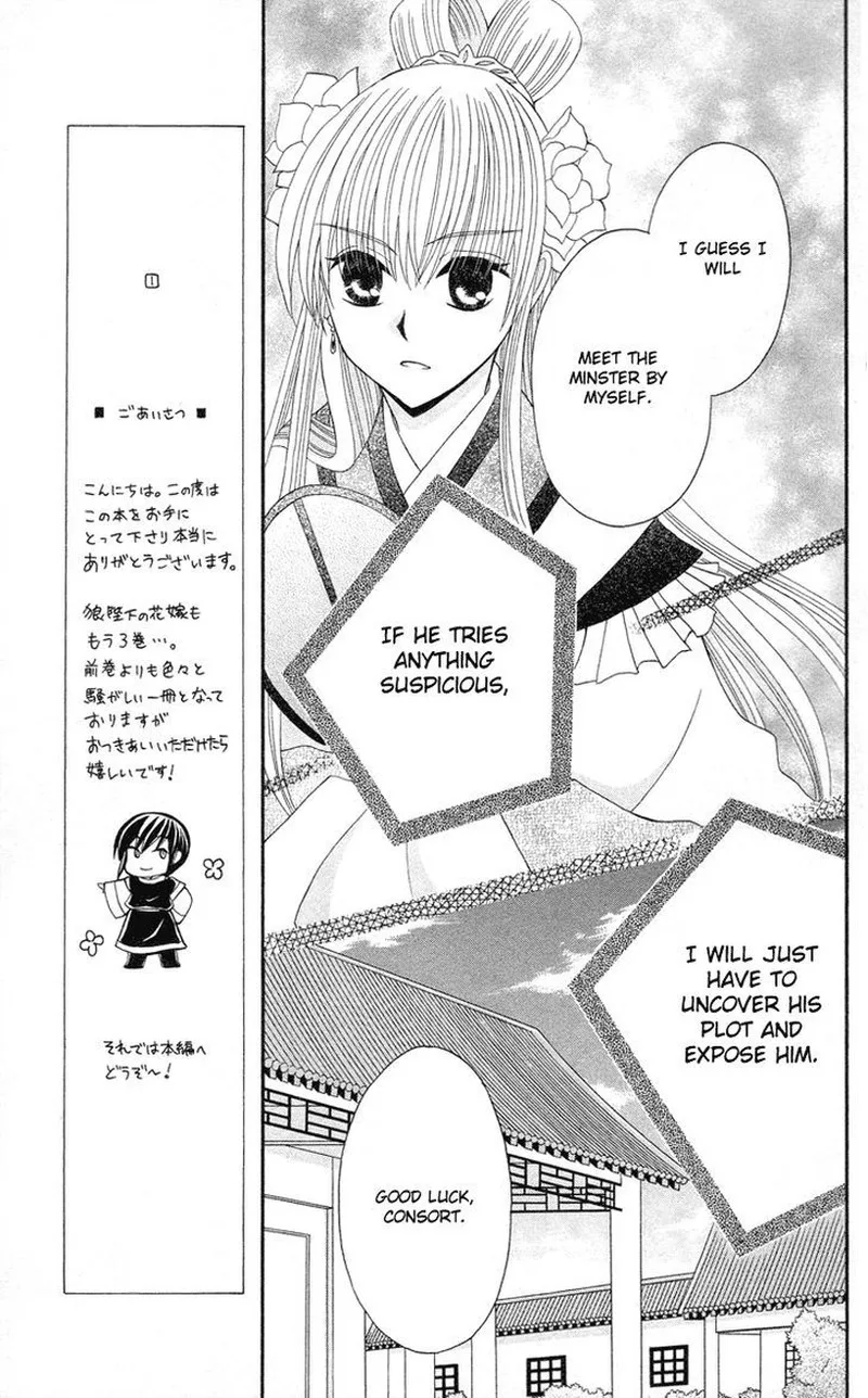 Ookami Heika no Hanayome Chapter 9 page 10
