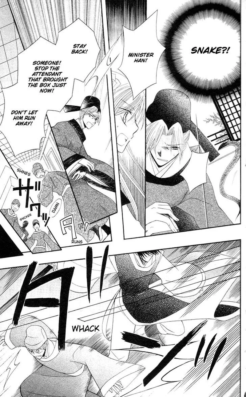 Ookami Heika no Hanayome Chapter 9 page 24