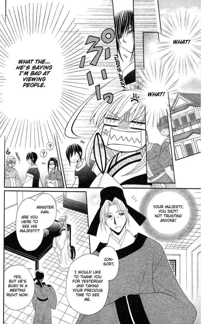 Ookami Heika no Hanayome Chapter 9 page 21
