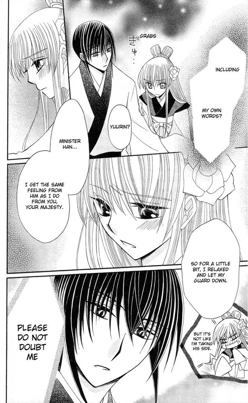 Ookami Heika no Hanayome Chapter 9 page 29