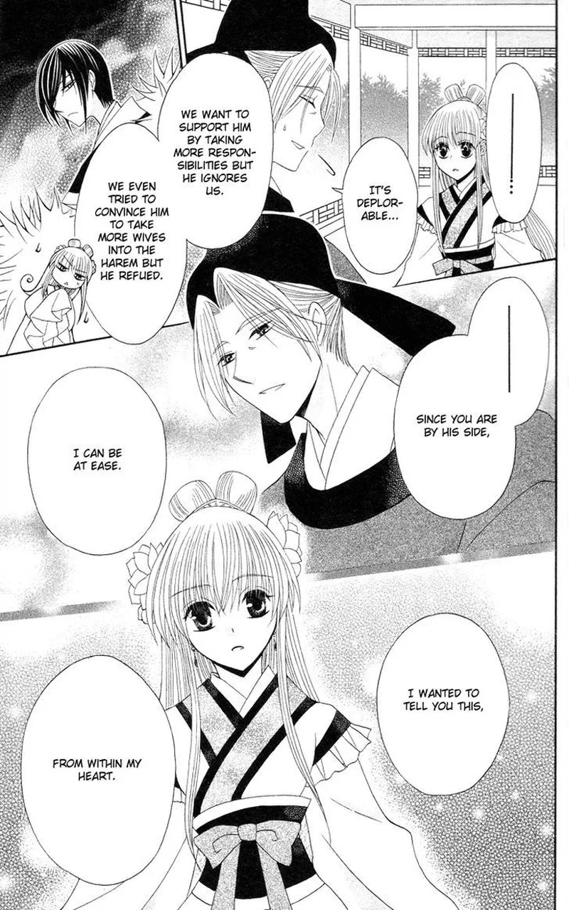 Ookami Heika no Hanayome Chapter 9 page 14