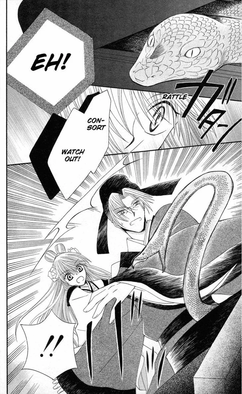 Ookami Heika no Hanayome Chapter 9 page 23