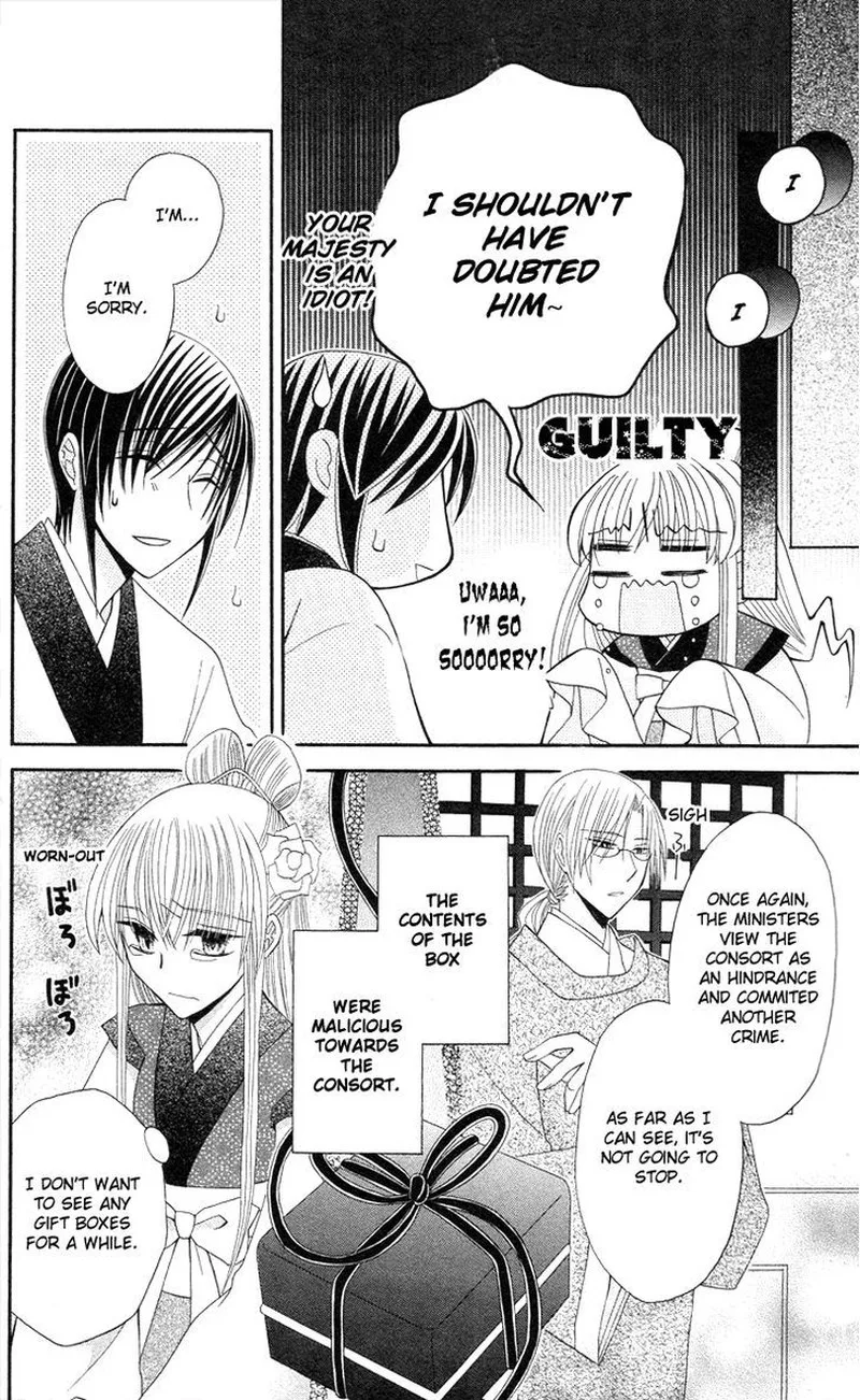 Ookami Heika no Hanayome Chapter 9 page 27