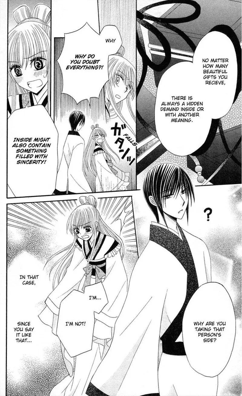 Ookami Heika no Hanayome Chapter 9 page 17