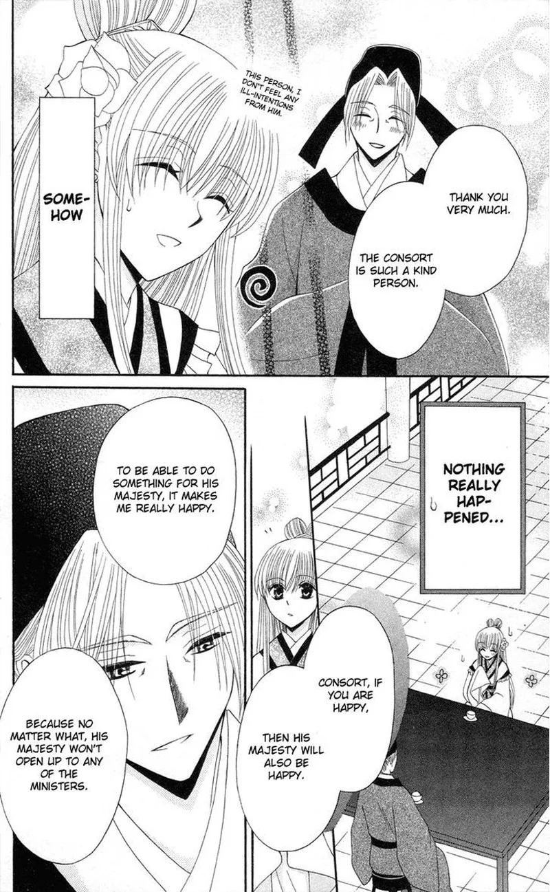 Ookami Heika no Hanayome Chapter 9 page 13
