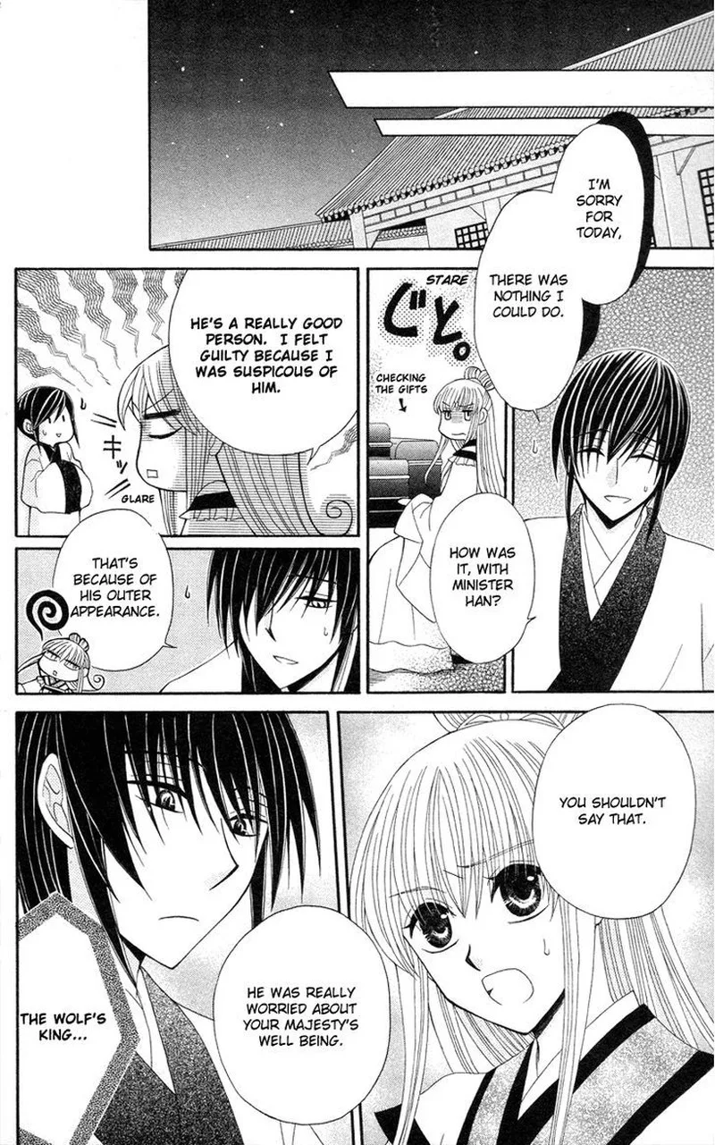 Ookami Heika no Hanayome Chapter 9 page 15