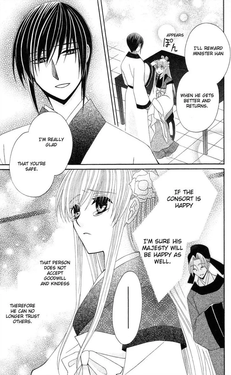 Ookami Heika no Hanayome Chapter 9 page 28