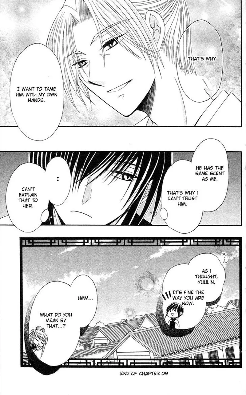 Ookami Heika no Hanayome Chapter 9 page 32