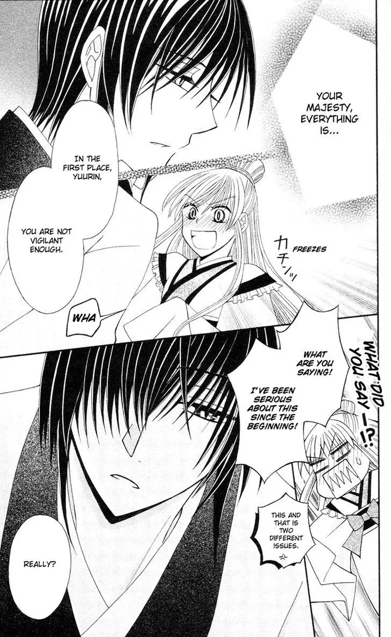 Ookami Heika no Hanayome Chapter 9 page 18