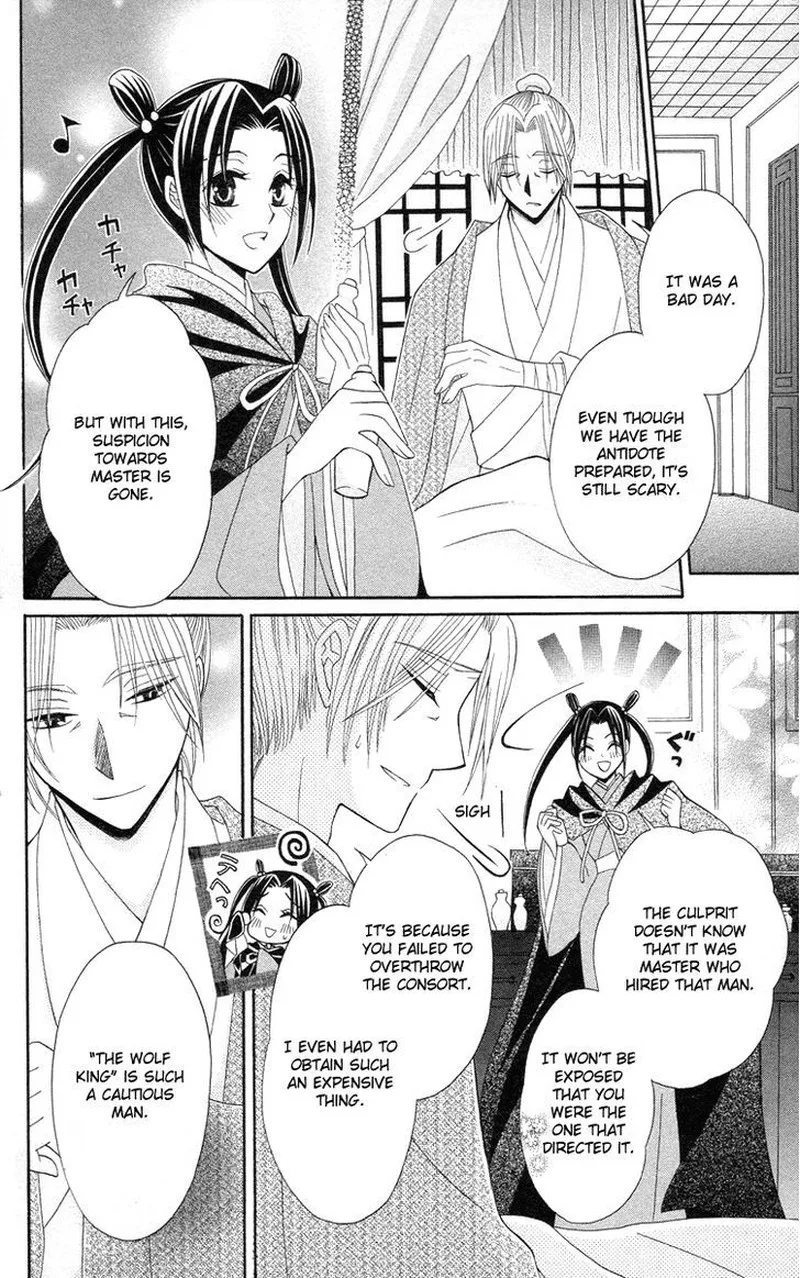 Ookami Heika no Hanayome Chapter 9 page 31