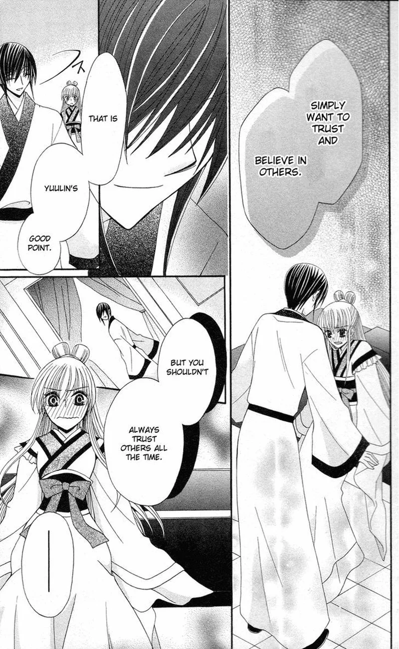 Ookami Heika no Hanayome Chapter 9 page 20