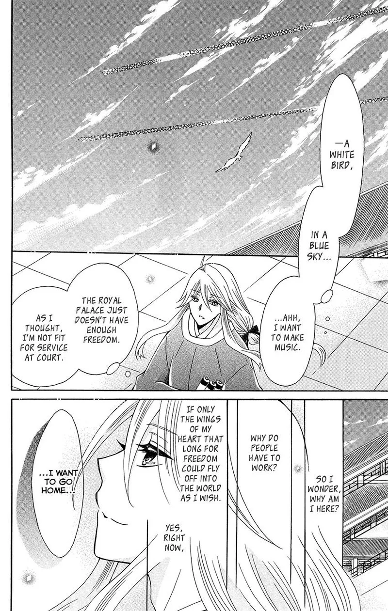 Ookami Heika no Hanayome Chapter 90 page 16