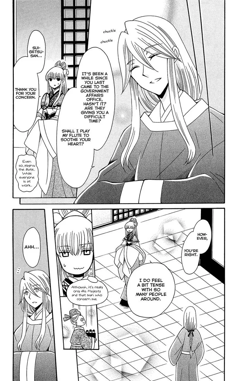 Ookami Heika no Hanayome Chapter 90 page 11