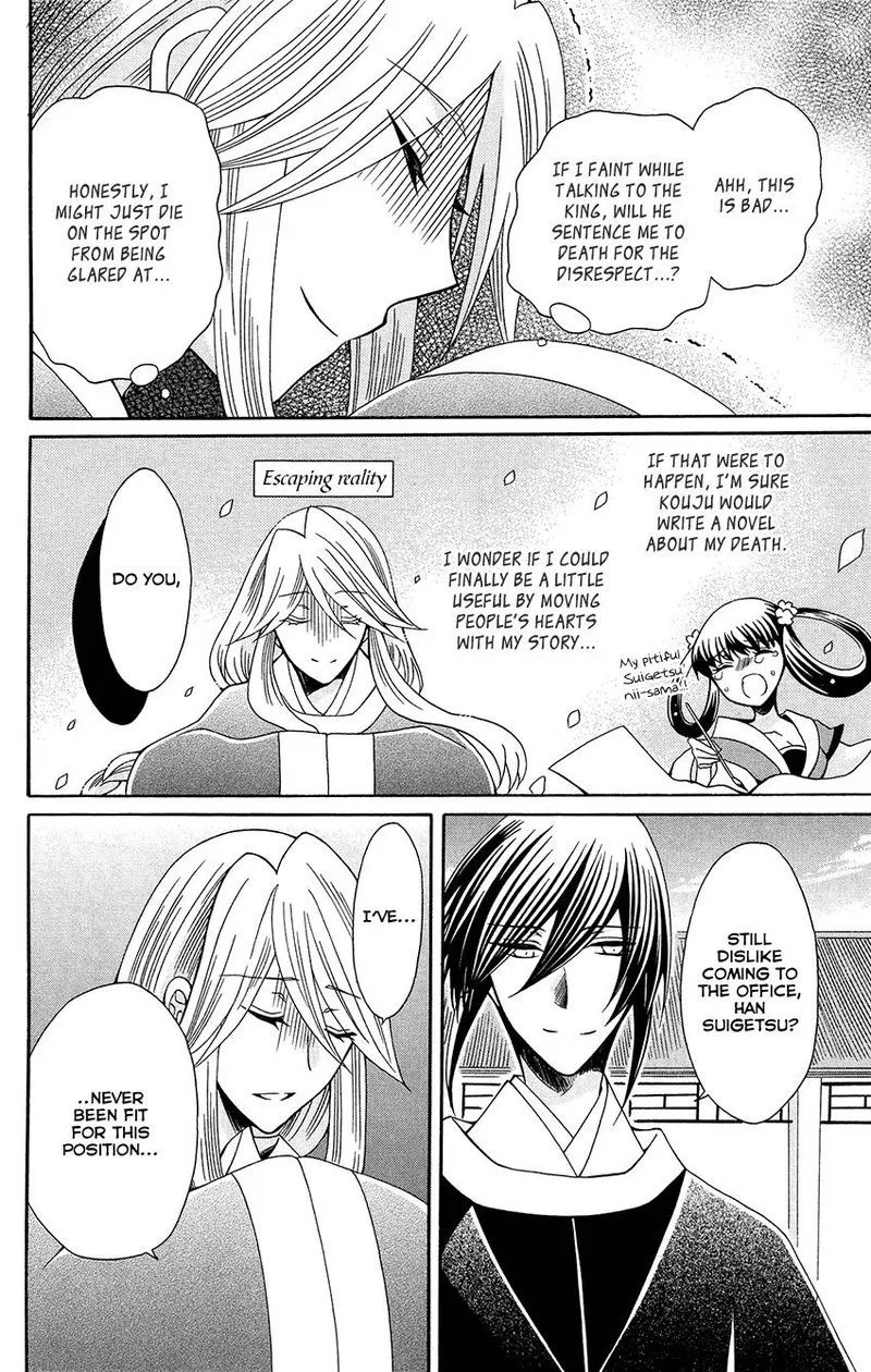 Ookami Heika no Hanayome Chapter 90 page 18