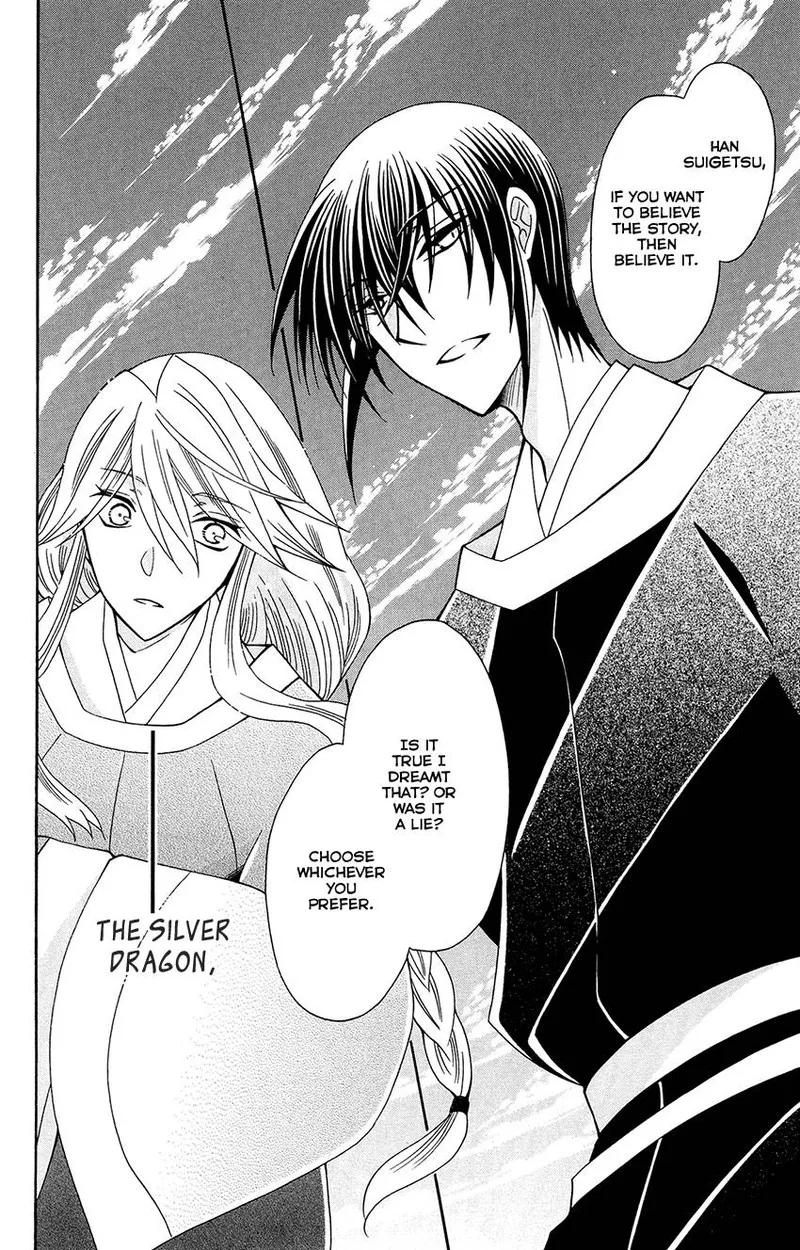 Ookami Heika no Hanayome Chapter 90 page 22