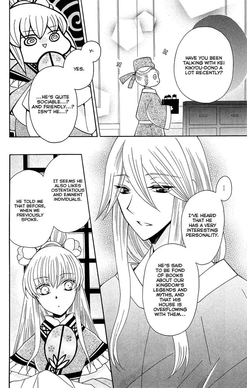 Ookami Heika no Hanayome Chapter 90 page 12