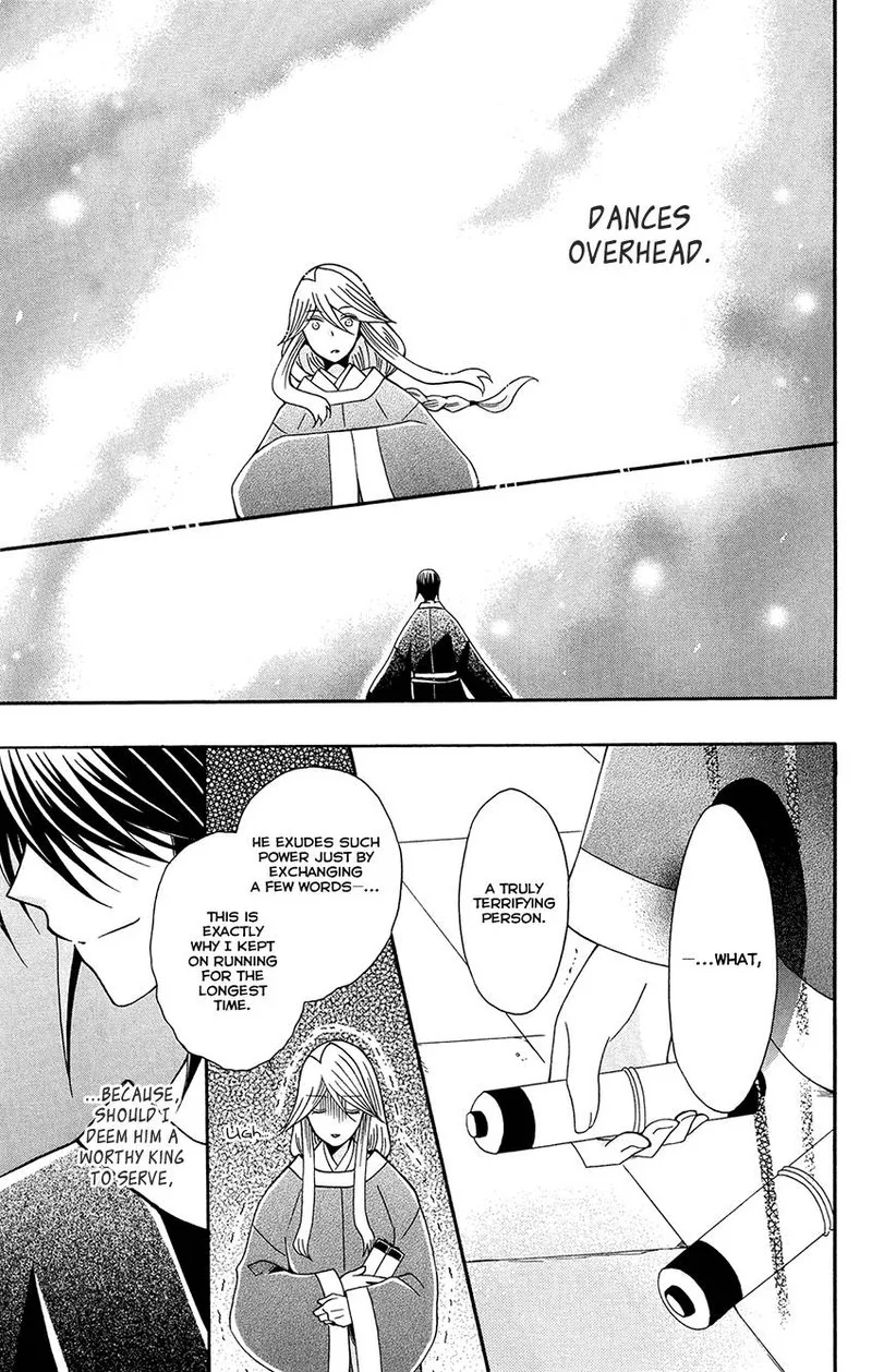 Ookami Heika no Hanayome Chapter 90 page 23