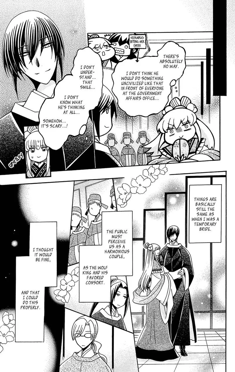 Ookami Heika no Hanayome Chapter 90 page 7