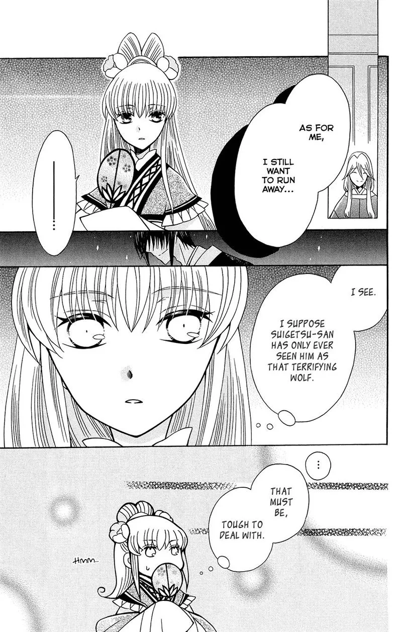 Ookami Heika no Hanayome Chapter 90 page 15