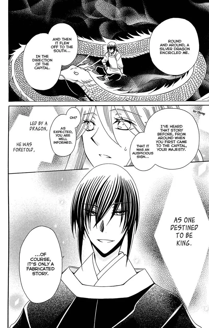 Ookami Heika no Hanayome Chapter 90 page 20
