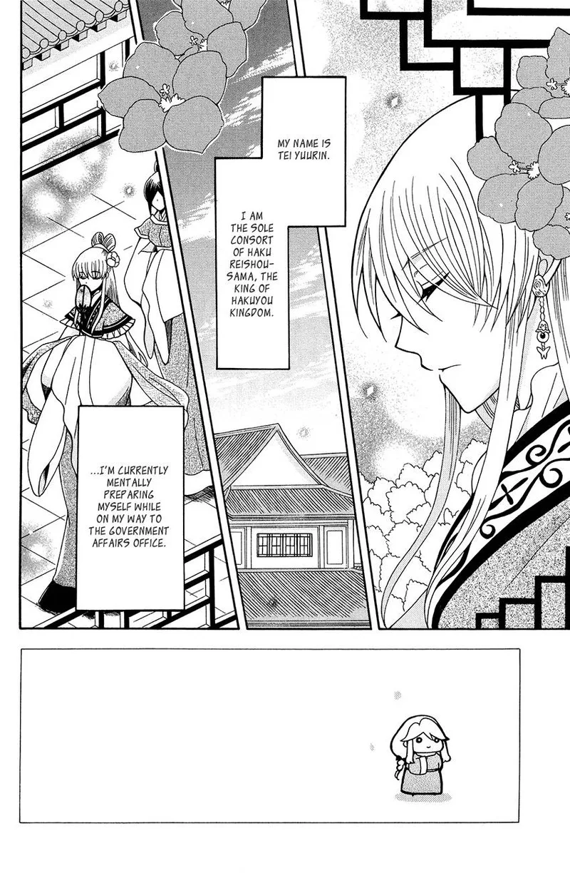 Ookami Heika no Hanayome Chapter 90 page 2