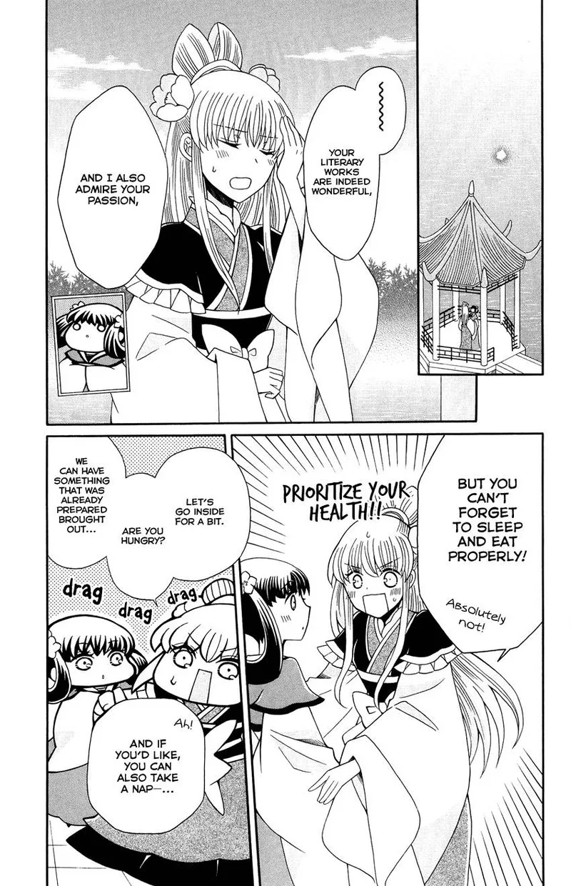 Ookami Heika no Hanayome Chapter 91 page 7