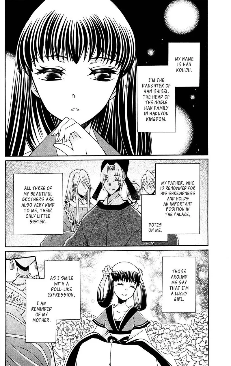 Ookami Heika no Hanayome Chapter 91 page 2