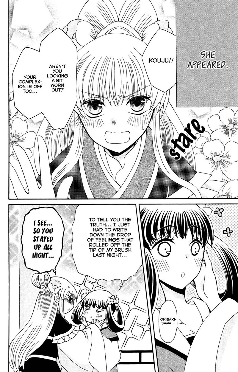 Ookami Heika no Hanayome Chapter 91 page 6