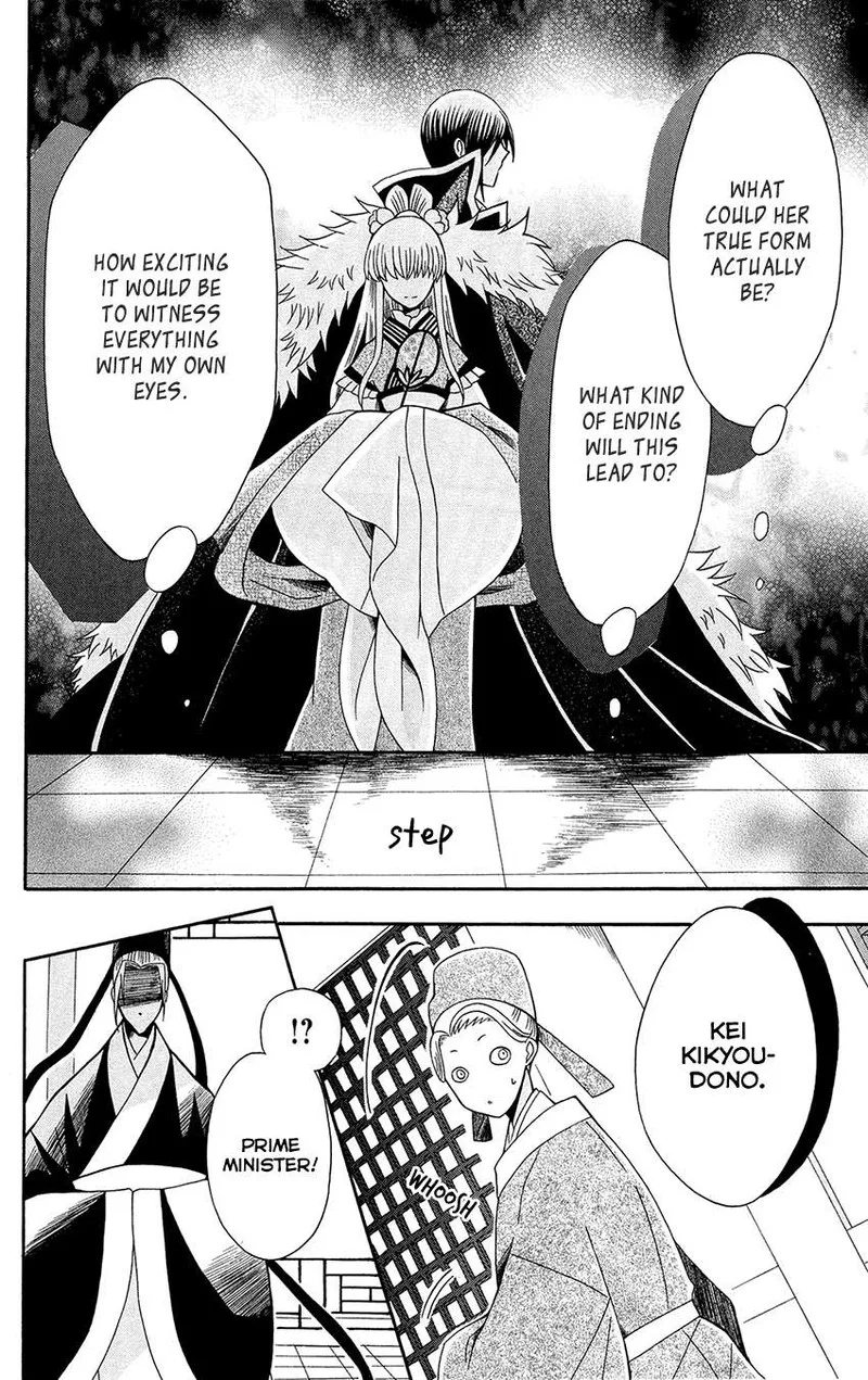 Ookami Heika no Hanayome Chapter 92 page 26