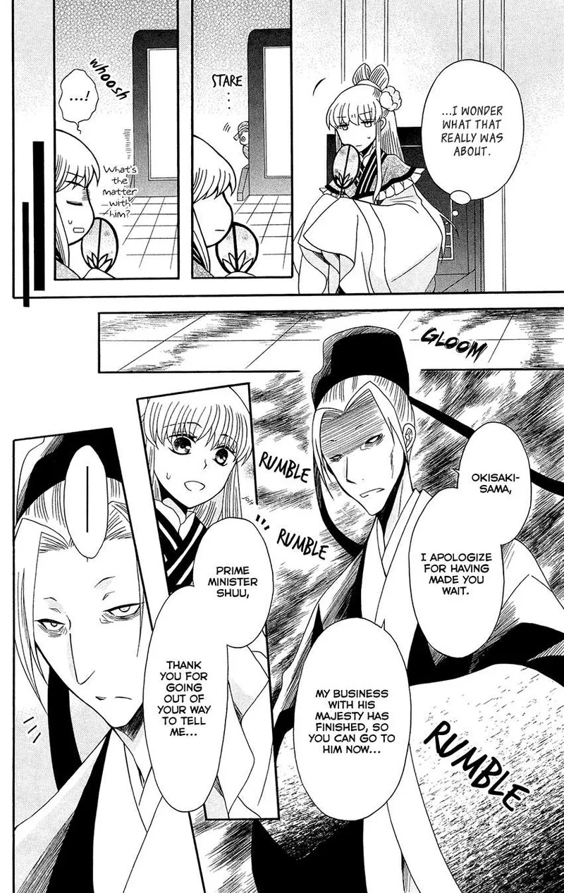 Ookami Heika no Hanayome Chapter 92 page 18