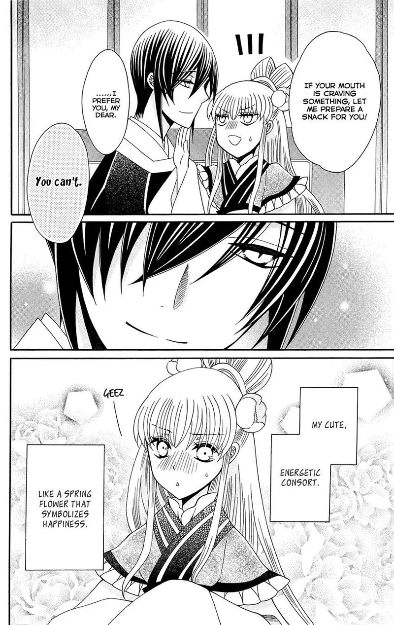 Ookami Heika no Hanayome Chapter 92 page 30