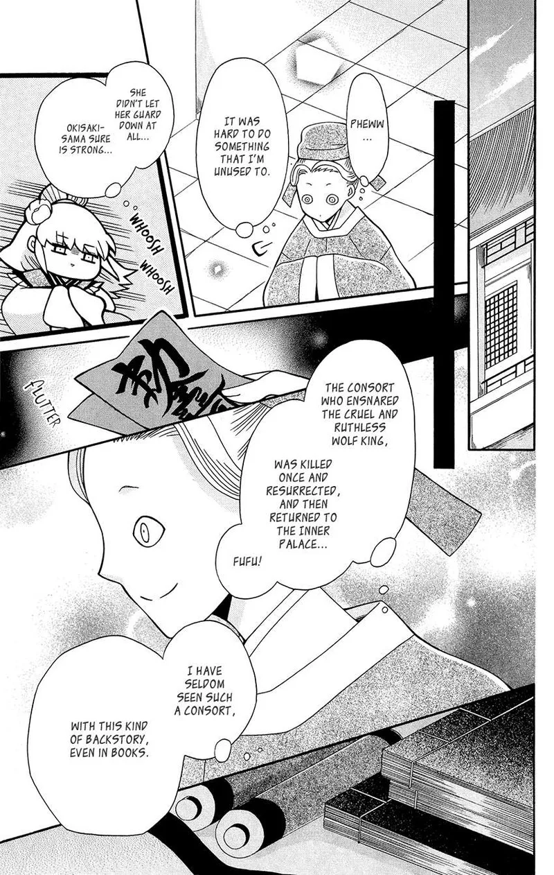 Ookami Heika no Hanayome Chapter 92 page 25