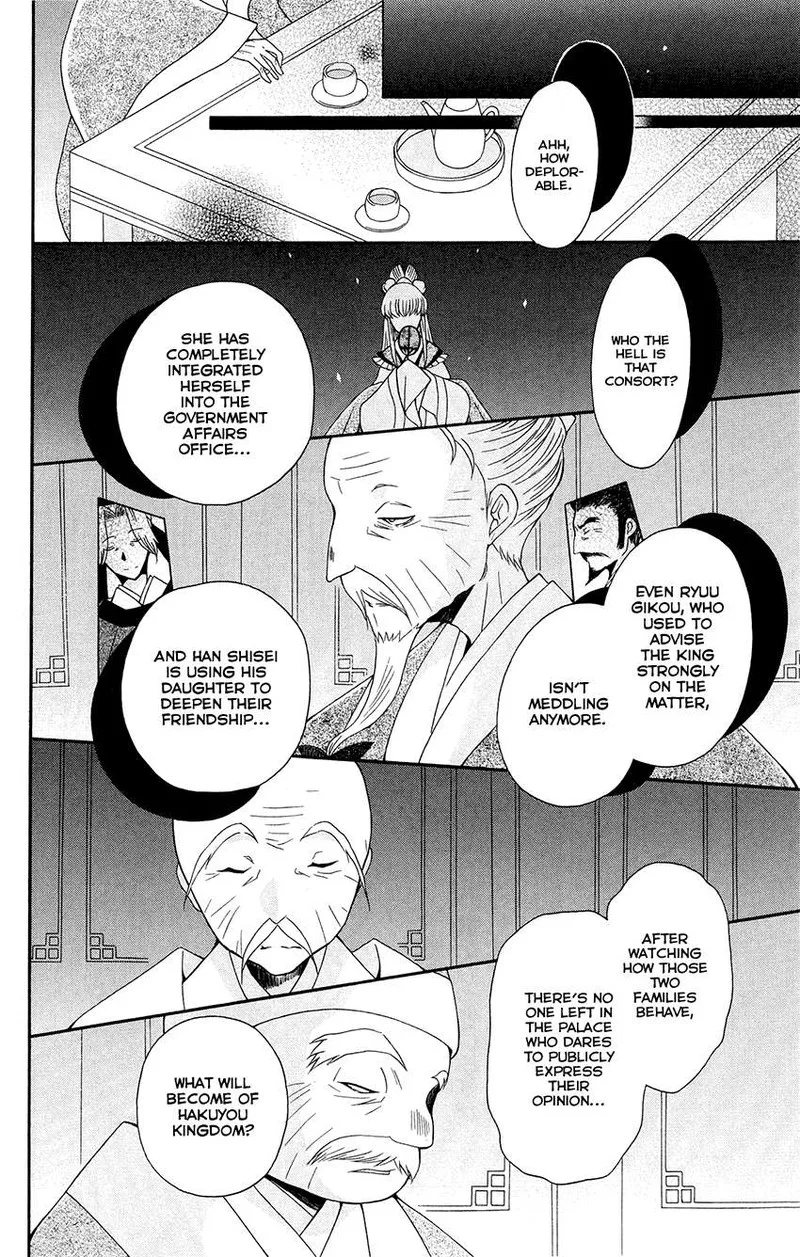 Ookami Heika no Hanayome Chapter 92 page 10