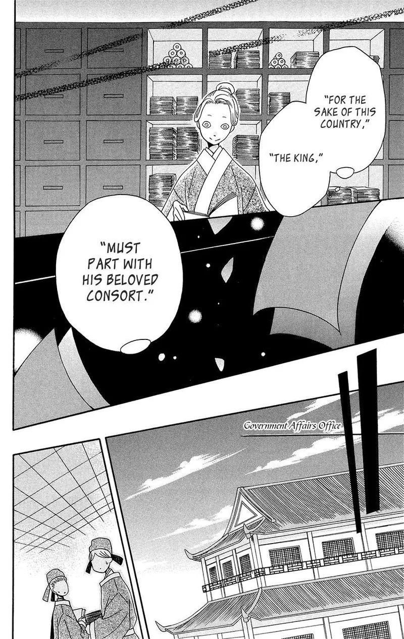 Ookami Heika no Hanayome Chapter 92 page 12