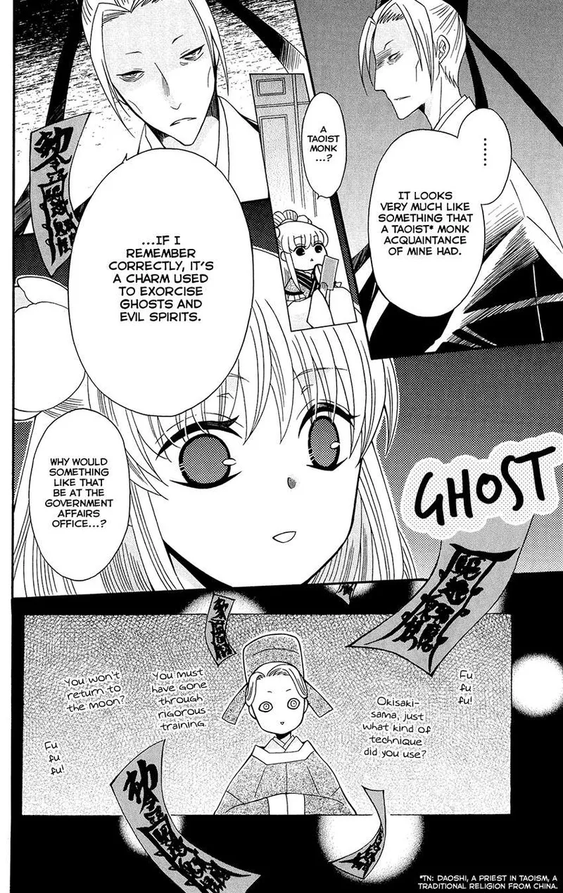 Ookami Heika no Hanayome Chapter 92 page 20