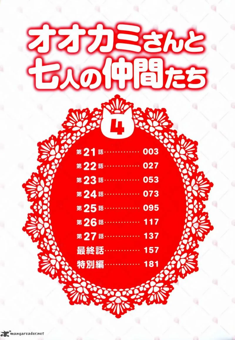 Ookami-san to Shichinin no Chuugentachi Chapter 21 page 3
