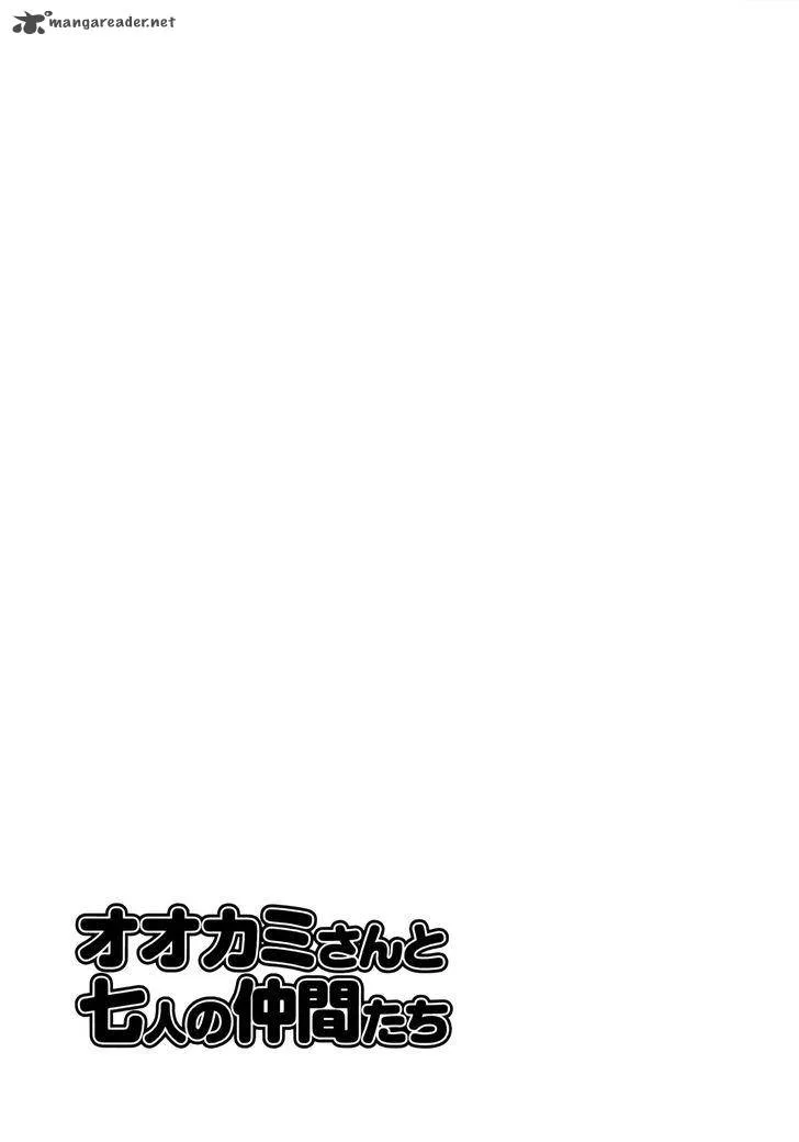 Ookami-san to Shichinin no Chuugentachi Chapter 23 page 21